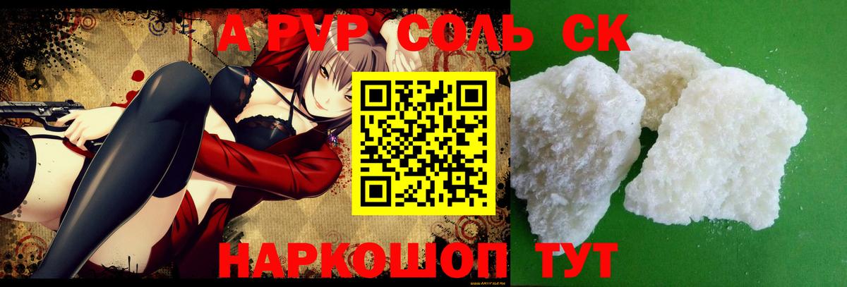даркнет сайт  Вход с VPN  Коммунар  A-PVP  Alfa_PVP крисы CK  Alpha PVP Crystall 