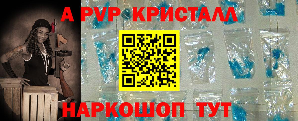 APVP Соль Коммунар