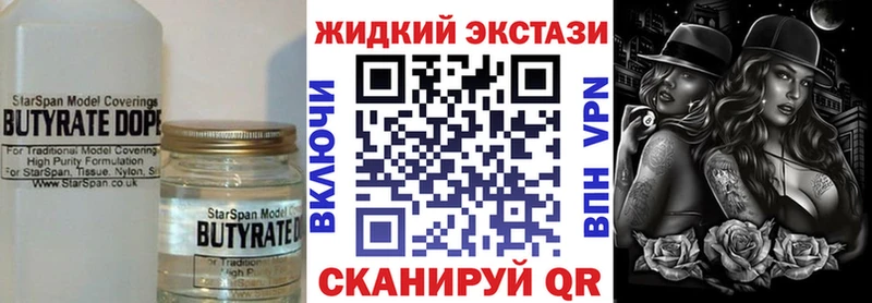 Бутират бутандиол Коммунар