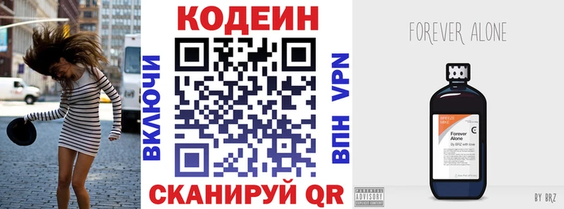 Кодеин напиток Lean (лин) хочу наркоту Коммунар