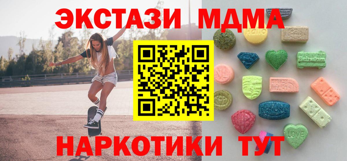 ЭКСТАЗИ 280мг Коммунар