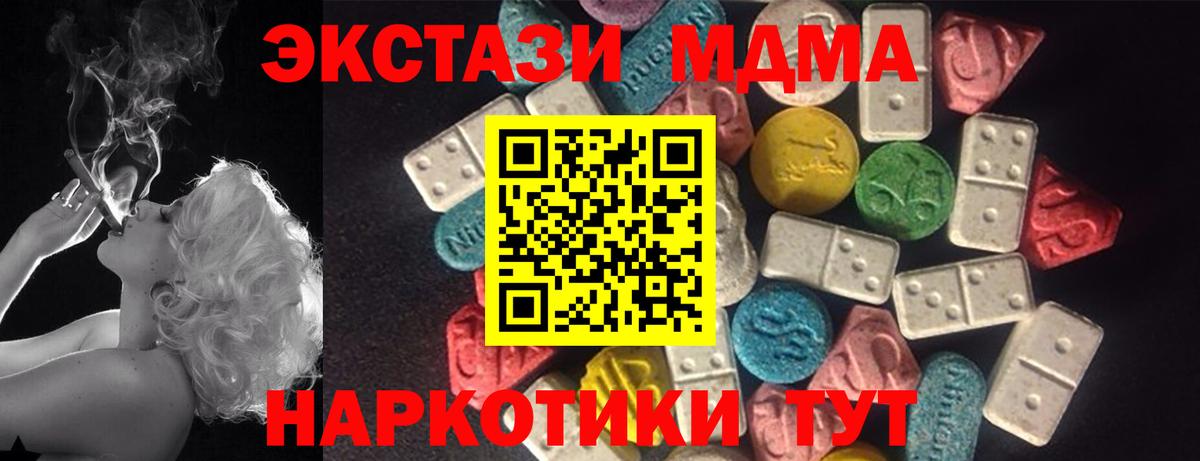 Коммунар  ЭКСТАЗИ  Вход с VPN  ЭКСТАЗИ Дубай  Экстази 99% 