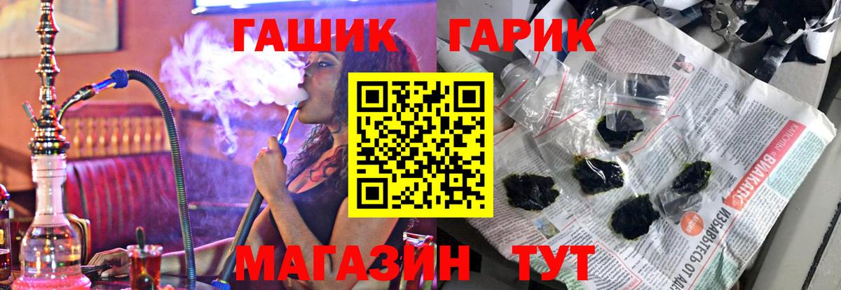 Гашиш  ГАШ индика сатива  Вход с VPN  ГАШ Cannabis  Коммунар 