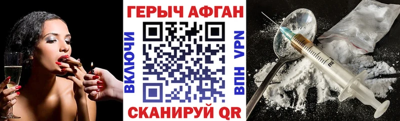Героин герыч  Коммунар 
