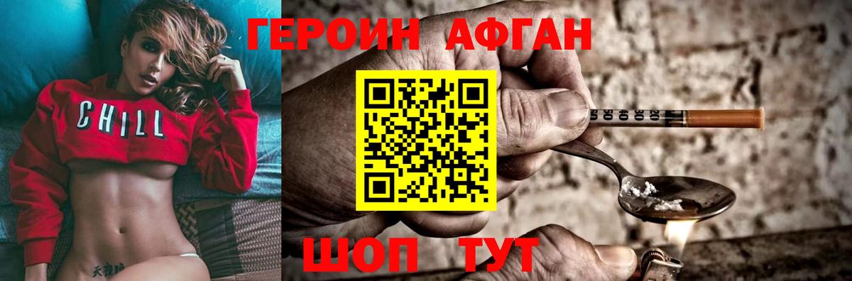 ГЕРОИН белый  Вход с VPN  ГЕРОИН  Коммунар 