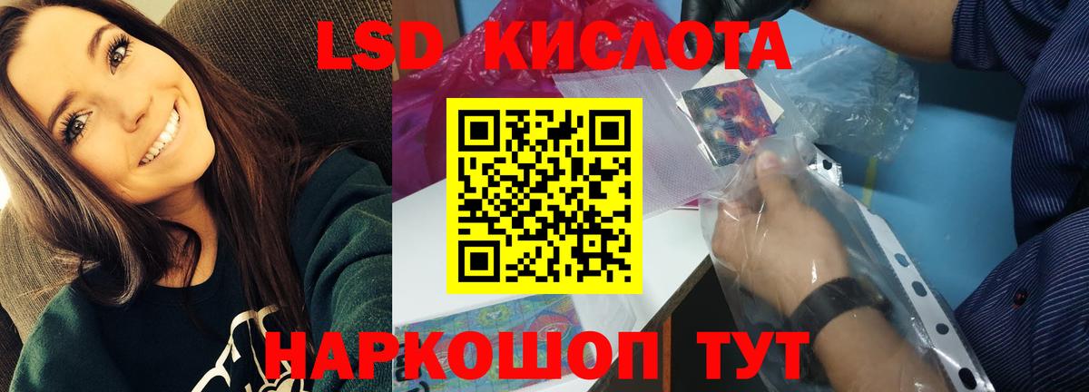 Лсд 25 экстази кислота Коммунар