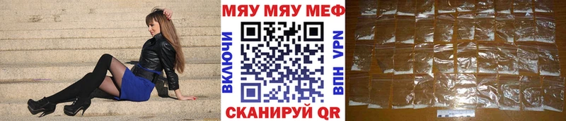 МЕФ мяу мяу kraken как зайти Коммунар