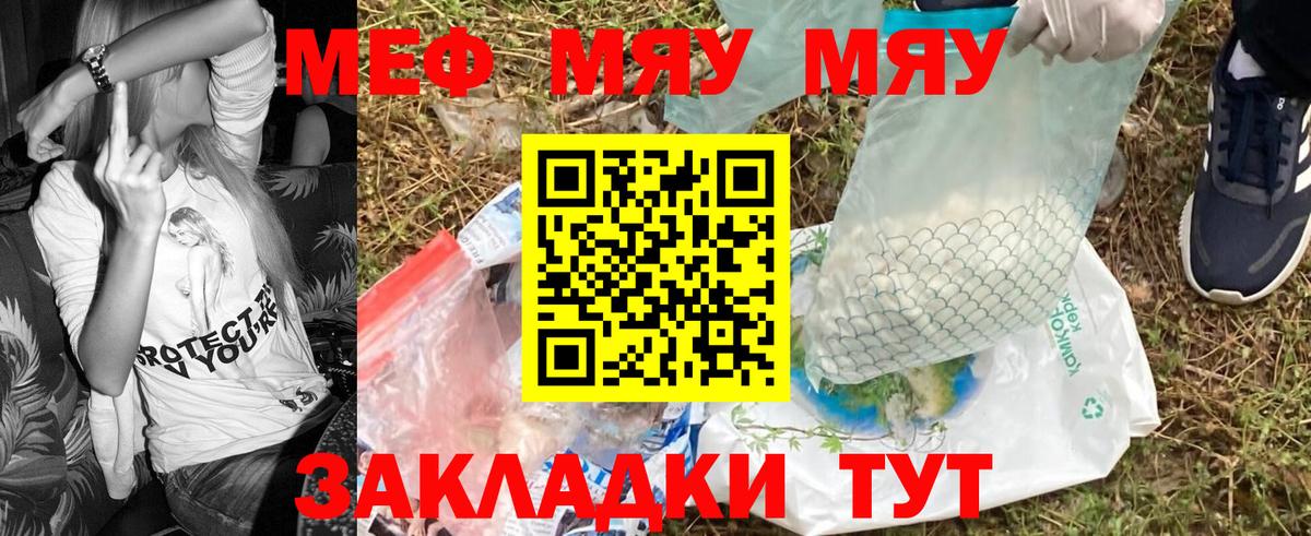 Мефедрон  купить   Вход с VPN  Коммунар  МЕФ  МЕФ кристаллы  МЕФ мука 