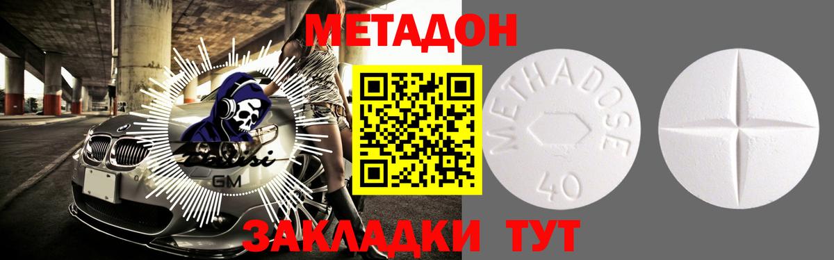 МЕТАДОН VHQ  Метадон белоснежный  Вход с VPN  Коммунар 