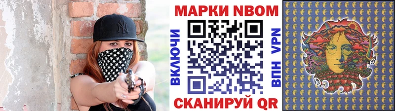 Марки 25I-NBOMe 1,5мг  наркошоп  Коммунар 