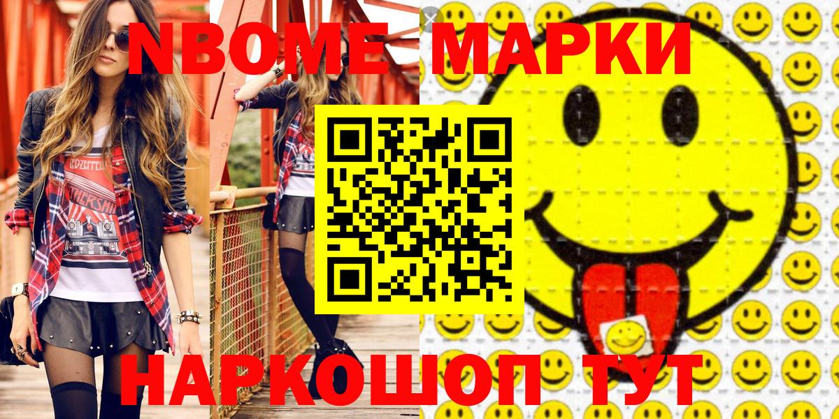 Марки NBOMe  Вход с VPN  Коммунар  цены   Марки 25I-NBOMe 1500мкг 