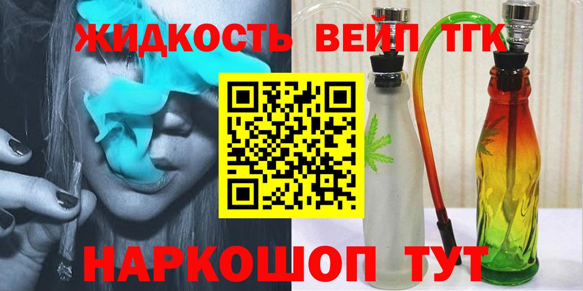 Дистиллят ТГК вейп с тгк Коммунар