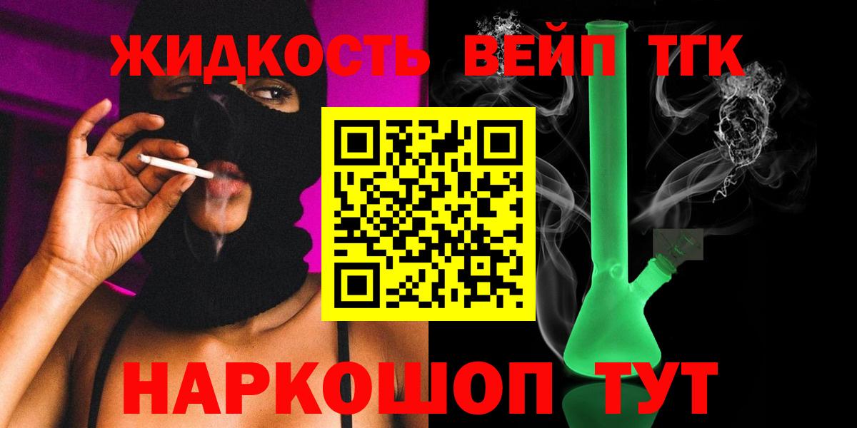 хочу наркоту  Дистиллят ТГК жижа  Коммунар  Вход с VPN  Дистиллят ТГК вейп с тгк 